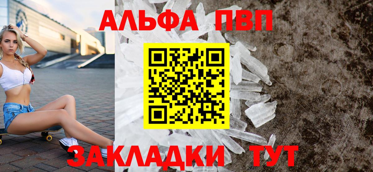 Топки  А ПВП мука  Вход с VPN  Alfa_PVP СК  A-PVP мука 