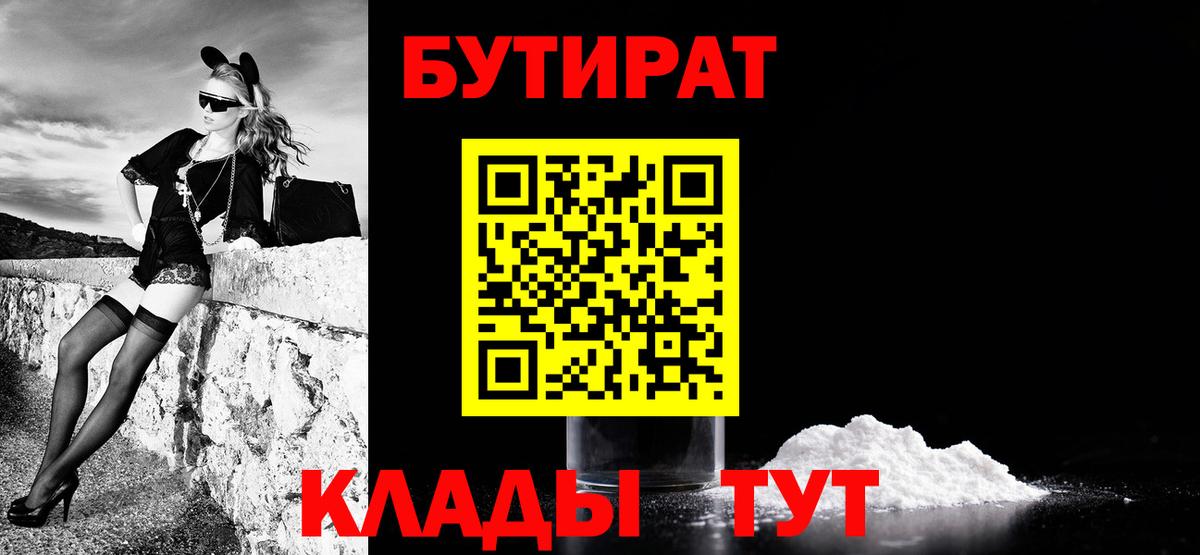 БУТИРАТ оксана Топки