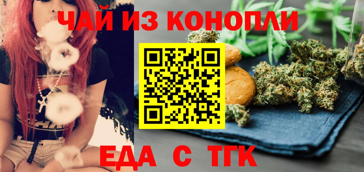 Cannafood марихуана  Вход с VPN  Топки 