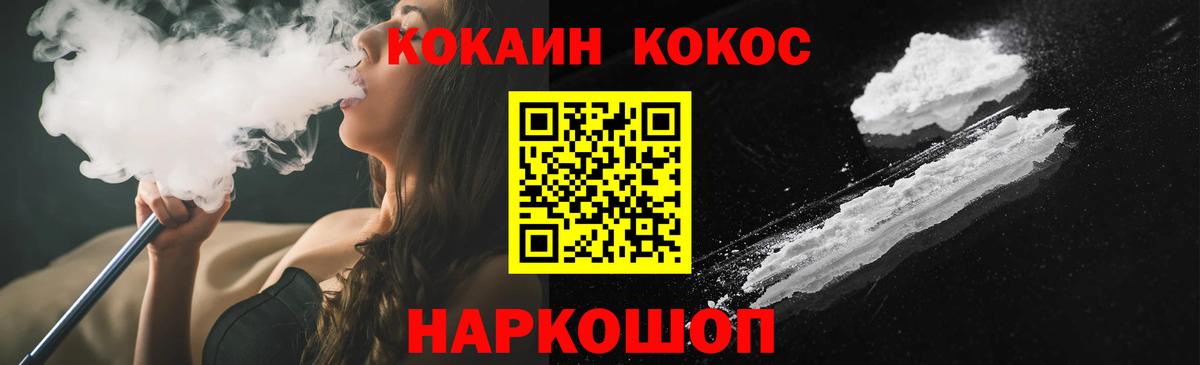 COCAIN  Вход с VPN  Топки  КОКАИН FishScale 