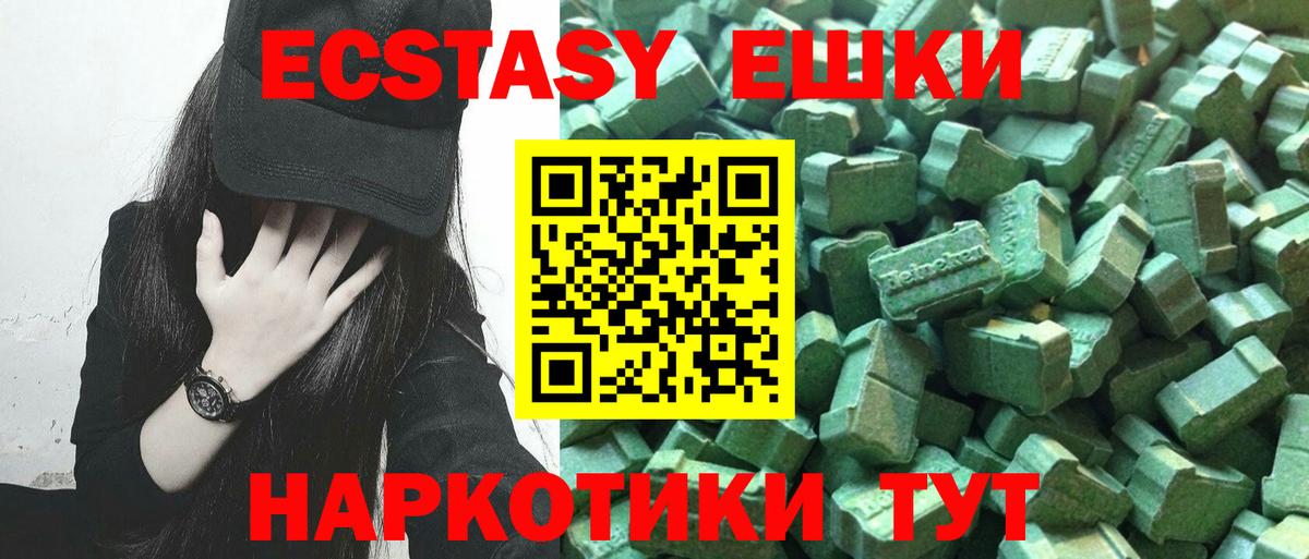 Ecstasy Cube Топки
