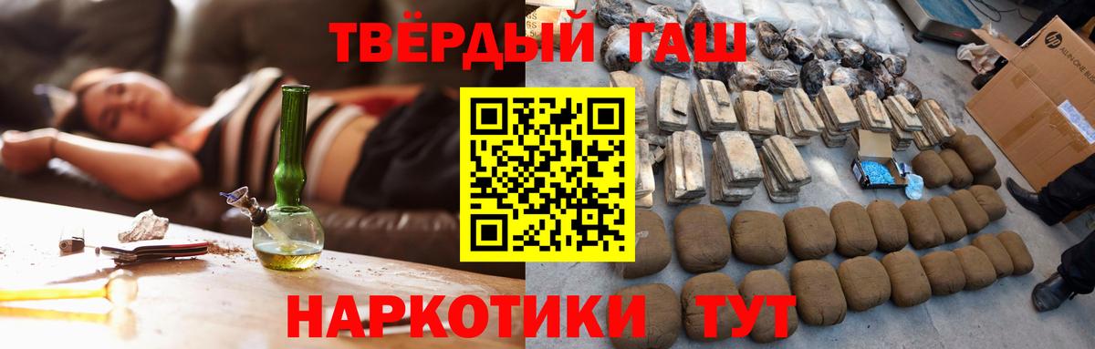 ГАШИШ Cannabis  Вход с VPN  ГАШИШ Ice-O-Lator  ГАШ  Топки 