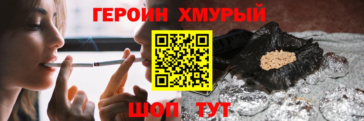 Топки  Героин  Вход с VPN  Героин герыч 