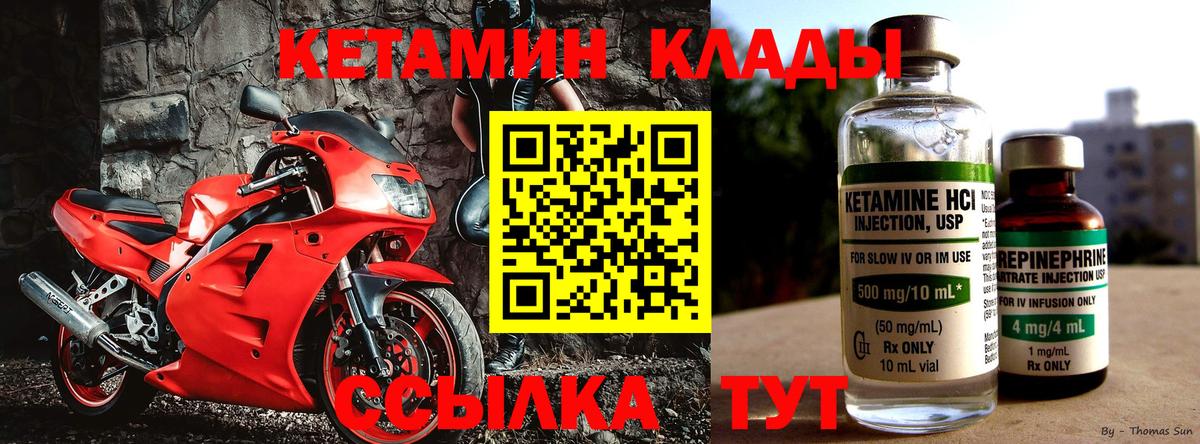Кетамин VHQ  КЕТАМИН ketamine  Вход с VPN  Топки 