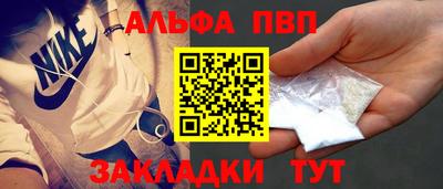альфа пвп VHQ Бузулук