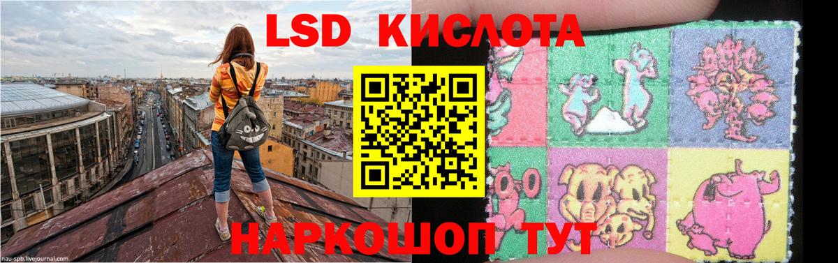 ЛСД экстази кислота Топки