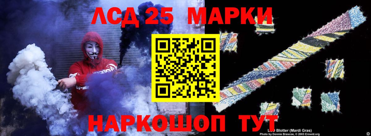 Лсд 25 экстази  LSD-25 экстази ecstasy  Вход с VPN  Топки 