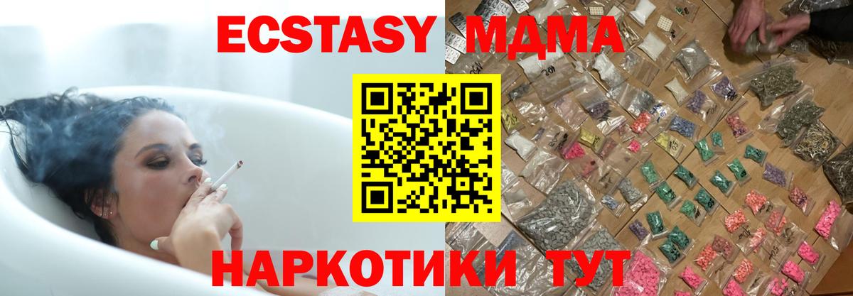 МДМА  Вход с VPN  Топки  MDMA VHQ 