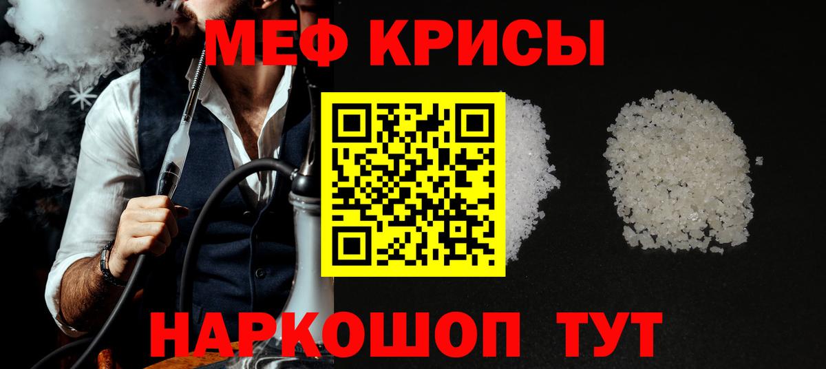 МЯУ-МЯУ 4 MMC  Вход с VPN  Меф 4 MMC  МЕФ  Топки 
