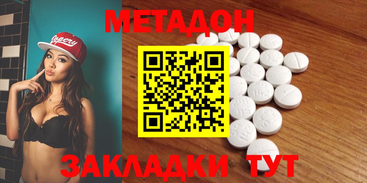 Метадон белоснежный  гидра маркетплейс  Вход с VPN  Топки  Метадон кристалл 