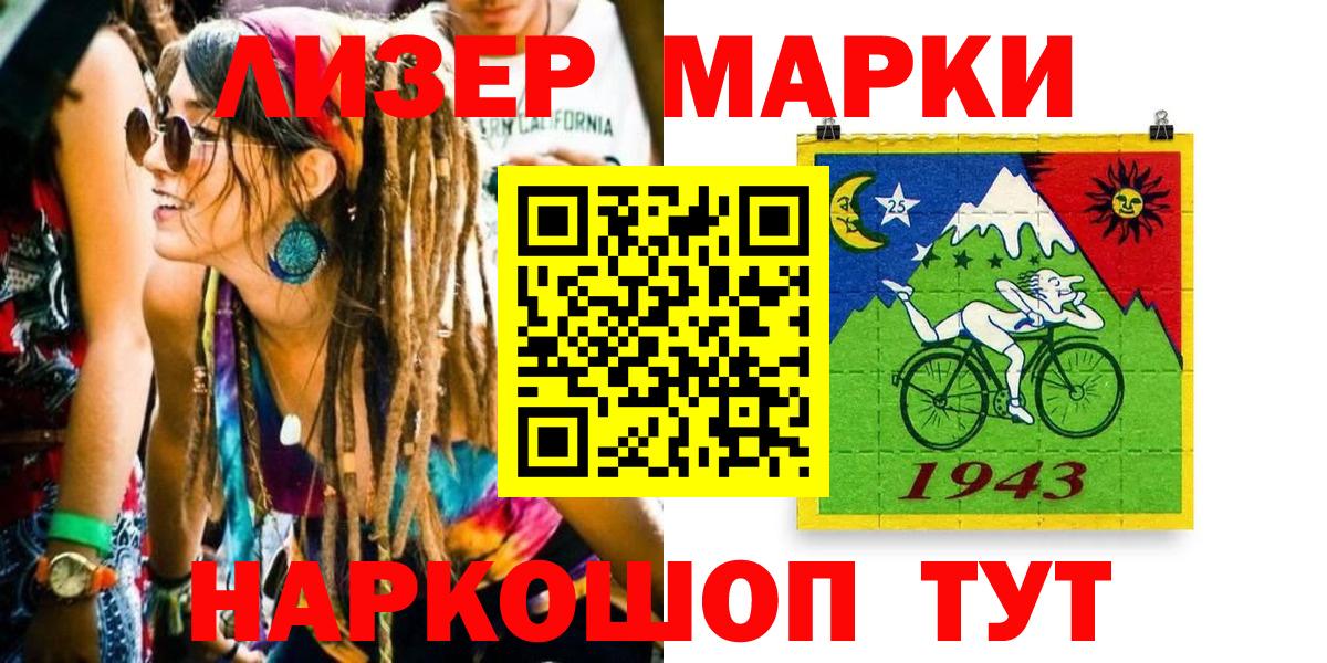 Топки  Марки 25I-NBOMe  Марки 25I-NBOMe 1500мкг  Вход с VPN  Марки 25I-NBOMe 1500мкг 