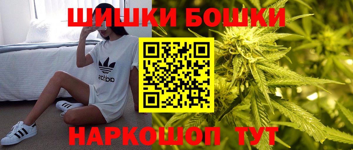 Шишки марихуана OG Kush  Шишки марихуана Bruce Banner  Топки  Вход с VPN 